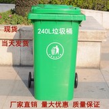 塑料环保垃圾桶240L加厚大号特厚有盖带轮子小区升大型户外垃圾桶