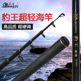 东吉豹王海杆 2.7米/3米/3.6米鱼竿钓竿超轻超硬海竿钓鱼竿特价