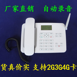 录音电话机自动录音 卡尔CDMA固定无线电话机 支持电信2G3G4G卡