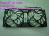 AC Twin Turbo Pro 显卡双风扇 12V 0.15A 4线温控 替换双风扇