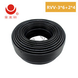 金龙羽电缆 国标电线RVV-3*6+2*4平方 铜芯护套软线电缆100米批发