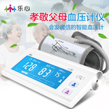 乐心智能电子血压计仪i5 高精准家用上臂式全自动血压测量仪包邮