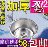厨房圆形水槽不锈钢单槽洗菜盆加厚水池水盆圆单盆圆形洗菜盆槽阳