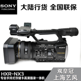 Sony/索尼 HXR-NX3 专业手持式存储卡高清摄录一体机