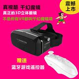 华为荣耀6 7 P8 P9 plus mate8手机VR3D立体眼镜虚拟现实游戏头盔