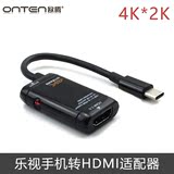 乐视手机乐1 Pro MHL3.0转HDMI适配器视频转换器连接电视线支持4K