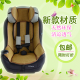 荷兰迈可适maxi-cosi pria70/85儿童安全座椅专用凉席坐垫