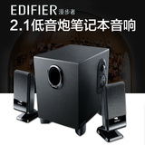 Edifier/漫步者 R101V多媒体台式电脑音箱 2.1低音炮笔记本音响
