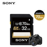 Sony/索尼 32G 单反相机SD卡 70M/S 高速微单反 数码相机内存卡