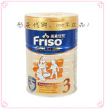 港版Friso 美素佳兒三段/3段金裝美素嬰兒奶粉900g（荷兰进口）