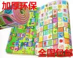 宝宝爬行垫加厚2cm1cm爬爬垫韩国泡沫拼图地垫儿童玩具防潮垫包邮