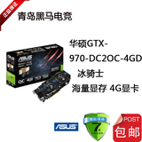 Asus/华硕 GTX970-DC2OC-4GD5 GTX970 4G 冰骑士游戏显卡