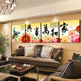 客厅装饰画家和万事兴四联中式无框画现代水晶壁画沙发背景墙挂画