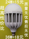 灯泡LED灯泡LED球泡E27大功率球泡LED节能灯15W20W30W36W45W50W