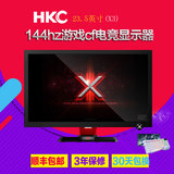 顺丰包邮HKC X3 23.5英寸144hz电竞显示器24液晶显示屏幕hdmi dp