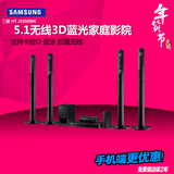 Samsung/三星 HT-J5550WK 5.1无线3d蓝光家庭影院 套装电视音响
