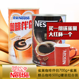 Nestle雀巢醇品咖啡500g罐装+雀巢咖啡伴侣700g罐装 速溶咖啡组合