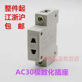 批发上海远东AC30模数化插座　导轨二插10-16A C45配电箱电源插座
