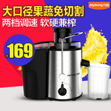 Joyoung/九阳 JYZ-D51榨汁机家用多功能电动果汁原汁机 正品