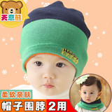 婴幼儿帽子围脖两用套头男女宝宝帽秋冬天韩版保暖脖套儿童针织帽