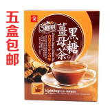 三点一刻黑糖姜母茶75g 台湾3点1刻黑糖姜母茶  5盒包邮