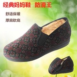 冬季中老年人棉鞋老人加绒厚底保暖鞋防滑妈妈一脚蹬老北京布鞋女