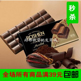 如胜 乌克兰进口 浓黑充气巧克力 100克/盒 可可含量为56%