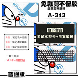 华硕X550CC A550D W508 K550LD X552E笔记本外壳贴纸全包型贴膜