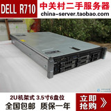 原装二手DELL R710 2U服务器 至强24核5650*2颗 32G内存 600G SAS
