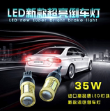 LED流氓倒车灯专用于比亚迪S6 速锐 G5 L3 G6 F0 F6 S7改装超高亮