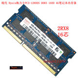包邮 海力士 Hynix 现代 PC3-12800S DDR3 1600 4G  笔记本内存条