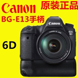 canon/佳能原装正品BG-E9手柄 竖拍电池盒 6D 单反相机配件 包邮