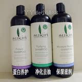 【现货】澳洲Sukin天然有机洗发水植物蛋白清爽控油不含硅500ml