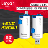 雷克沙M20手机U盘64G USB3.0高速双插头两用OTG优盘推拉式闪存U盘