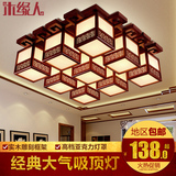 中式吸顶灯仿古典实木大气餐厅书房卧室 现代正方形led客厅灯具