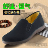 老北京布鞋男单鞋防滑软底散步鞋中老年透气传统布鞋爸爸鞋加大码