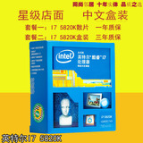 Intel/英特尔 I7 5820K盒装 六核十二线程支持X99主板 DDR4内存