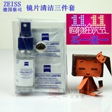 蔡司 ZEISS 专业镜头水 清洁套装 镜片布 清洗剂液 清洁套装3件套