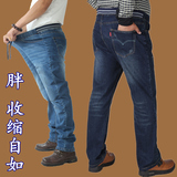2016秋季胖子松紧腰系带加大码超弹力牛仔裤男士潮胖加肥休闲长裤