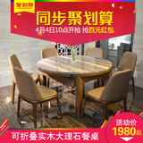 蓝澜 大理石餐桌椅组合6人洞石圆餐桌可伸缩圆桌实木餐桌圆形饭桌