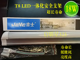 吉士LED超亮灯管 T8一体化支架0.6米1.2米节能日光支架