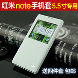 红米note3手机套红米note2手机壳 增强版保护开窗皮套翻盖式5.5