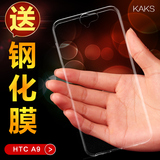 KAKS htc ONE a9手机套硅胶HTC A9手机壳保护套透明外壳薄A9软套