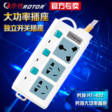 ROTOR/劳特插座空调排插接线板16A4000W大功率插线板1.8 3 5 10米