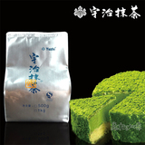 日本宇治抹茶粉 包邮500g 蛋糕/甜品/烘焙原料 面膜 宇治新绿含糖