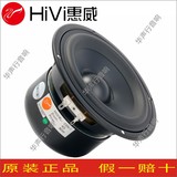 惠威5寸中低音喇叭发烧HIFI音响低音炮多媒体音箱专用扬声器C5N-1
