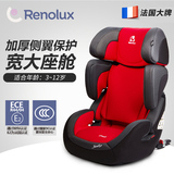 法国Renolux巴黎之星23儿童安全座椅 汽车用小孩坐椅3-12岁3c认证