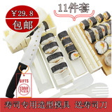 包邮寿司海苔专用工具套装 DIY寿司模具10件套 寿司料理工具全套