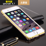 苹果iphone6plus手机边框壳超薄 6Splus金属铝合金边框卡扣外防摔