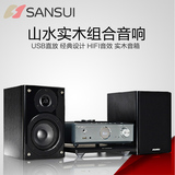Sansui/山水 MC-1405D迷你组合音响高清DVD台式HiFi木质音响音箱